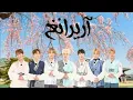 Download Lagu ☾ Bts pour muslim moment. Bts arabic moments. mashallah our bangtan is muslim boy ☽