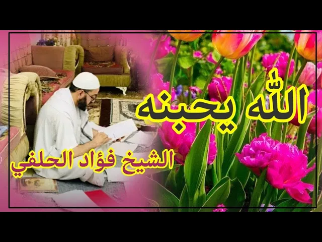⁣الله يحبه