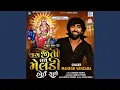 Download Lagu Jag Jiti Lav Meldi Hoi Sathe