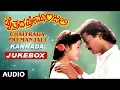 Download Lagu Chaitrada Premanjali Jukebox | Chaitrada Premanjali Songs | Raghuveer, Shwetha | Kannada Old Songs