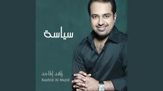 سياسة دندنها