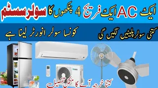 solar inverter for home full setup how to run acon solar system