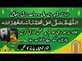 Download Lagu 💥Allah Huma Sale Ala Muhammad Asstagfirullah -Olad Hone Ka Amal - Har Bimari Say Nijat Ka Amal💥