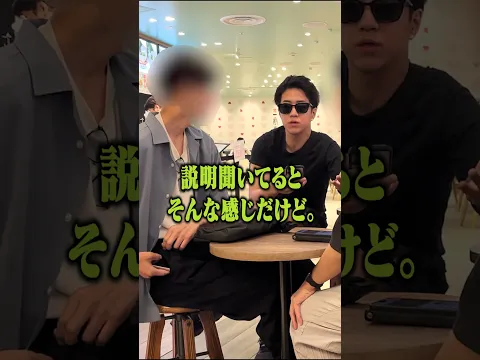 マルチ商法とは認めない言い訳ばかりのバカ会員を成敗してみた！ #詐欺 #突撃 #マルチ商法