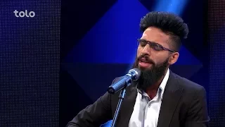 اشکان عرب پدر فصل دوازدهم ستاره افغان 5 بهترین Ashkan Arab Padar 