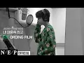 Download Lagu 정동원 JEONG DONG WON | '내 마음속 최고 (My Favorite)' RECORDING FILM