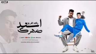 أسند ضهرك وقعد 