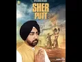 Download Lagu Sher Putt ( Full Song ) Bhoora Litran | KV Singh | Latest New PUnjabi Song |  Fame ksc