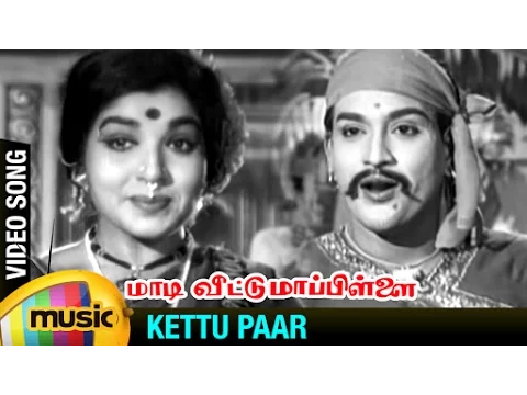 Kettu Paar Kettu - YouTube