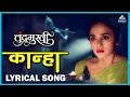 Download Lagu Kanha Lyrical Song | Chandramukhi | Ajay - Atul | Amruta Khanvilkar, Addinath Kothare
