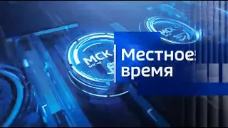 Вести Омск, итоги дня от 30 июля 2020 года