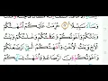 Download Lagu Tahsin surah An Nisa Ayat 23 s/d 25