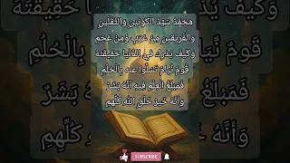 محمد سيد الكونين والثقلين 