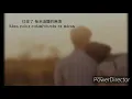 Pinyin Lyrics A Si 阿肆 – Xi Huan 喜歡