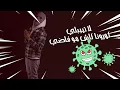 اوزي & واو بوي - ربكه (صور تيك توك ) 2022 [ Ouzii & DJ WOW BOY [ rabkah الاصلية