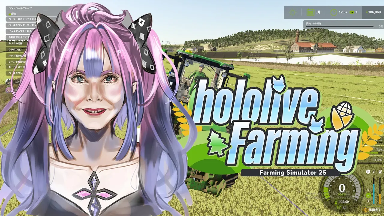 【 Farming Simulator 25 】金のリンゴを見つけるまでいきます【#綺々羅々ヴィヴィ #hololiveDEV IS #FLOWGLOW】