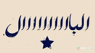 اغنيه اوزعتي مقتله الذي يبحث عنها الجميع   دندنها