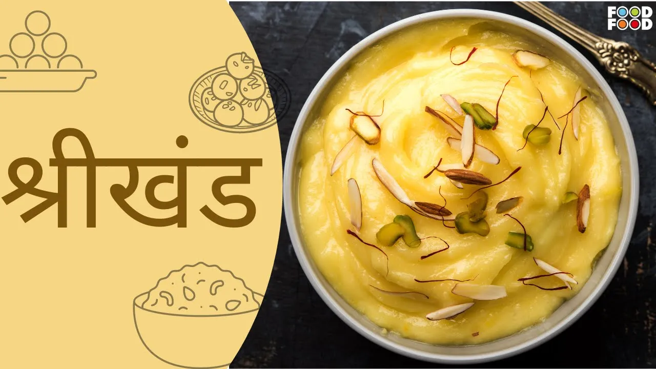         Shrikhand Recipe   Shrikhand Recipe in Hindi   Delicious Shrikhand