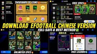 How to Download Login to Efootball 2026 CHINESE Version