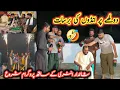 Download Lagu Tail Mehndi Night dosto na kamal kr diya|Just fun|Anda aur rang sa Khoob jashan|Israr Ahmed official