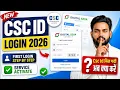 New CSC ID Login Process 2026 CSC Portal First Time Login How to Activate CSC Services