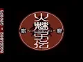 Download Lagu PlayStation - Himiko-Den Renge (1999) - Intro