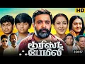 Download Lagu tourist family movie tamil full movie