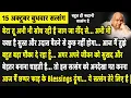 Download Lagu Guruji Satsang | बेटा अगर इस दीवाली तू मुझे अपने घर बुलाना चाहती हैं तो ये सुन Good News दूंगा |