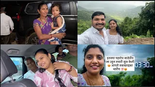 इतक्या पहाटेच साडेतीन ला उठुन तयारी सुरू केली 😍 आपले सबस्क्राइबर भारीच 💯😍