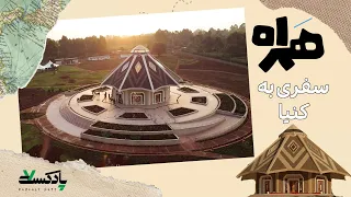 همراه سفری به کنیا 