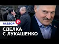 Lagu Оппозиция или санкции: как Александр Лукашенко пытается вернуться в мировую политику?