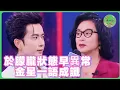 Download Lagu 預言家金星早已看穿一切！於朦朧慘遭公司背刺，全網疾呼：快給他一個公道！|  #於朦朧 #追光吧哥哥 #于朦胧 #八卦 #娱乐圈  #汪东城 #金星 #杨幂  #tvb