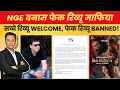 NGE Official Stand – Fair Criticism vs Paid Blackmail in Bollywood