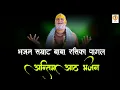 Download Lagu पागल बाबा के अंतिम 8 भजनों काअद्भुत संग्रह || Uma Series || Super Hit Radha Krishna Bhajan