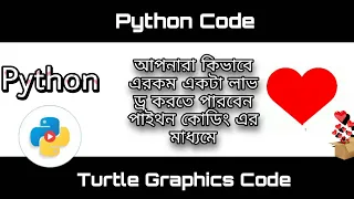 Python Turtle Graphics - Pattern 24 Drawing Heart Shape