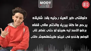 حالة واتس دلوقتي كبر العيل جديد 