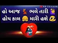 Download Lagu @Gujrati status new (afshos karish tu)