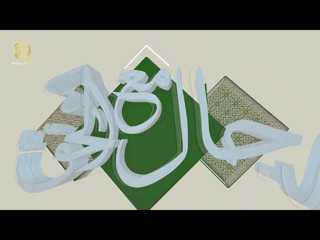 ⁣رجال مع الحق / أبو ذر الغفاري (رض)