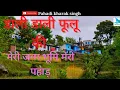 Lagu Daali-daali phoolon ki, tujhko bulaaye re musaafir | Dev Bhoomi Uttarakhand | Kharak Family Vlogs