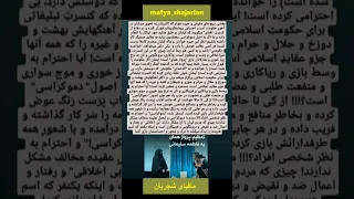 وسط باز شارلاتانی به نام پرواز همای بخش سوم 