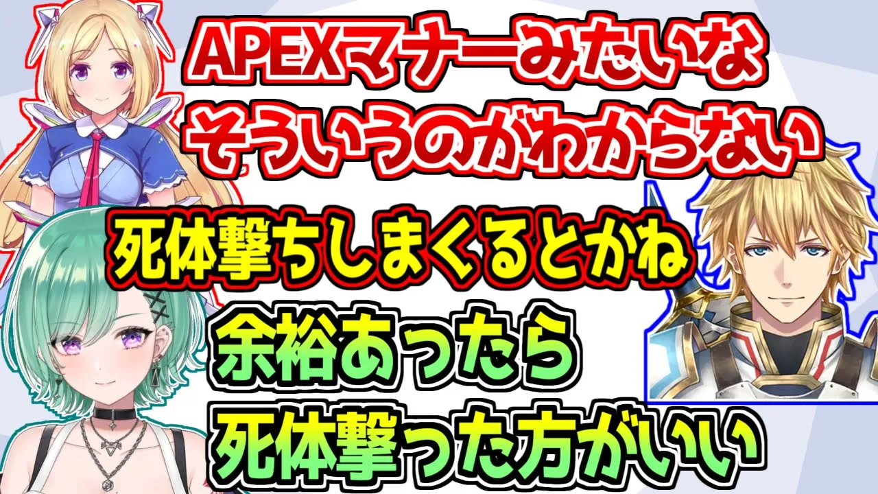 初心者のアキロゼにバッドマナーをすり込もうとする八雲べにとエビオ【ぶいすぽっ!/APEX】