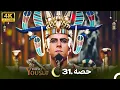 Download Lagu 4K | اردو ڈب | حضرت یوسف قسط نمبر 31 | Urdu Dubbed | Prophet Yousuf