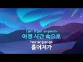 [KY 금영노래방] Good Bye Sadness, Hello Happiness - T (KY.85548) / KY Karaoke