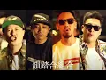 一網打尽 feat. NORIKIYO, SHINGO★西成, 漢 (CMR's 2024 Bootleg Remix) / 韻踏合組合【BEAT99-1】