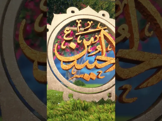 ولادةُ نورٍ شعَّ في الأفقِ مجدُهُ وفاحَ عبيرٌ كالمسرّاتِ عطرُهُ