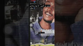 محمود عبد العزيز أنا بيك سعادتي مؤكدة 