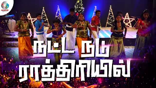 natta nadu rathiriyil tamil christmas dance kids dance 2021 epc