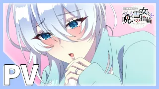 YouTube影片, 內容是不擅交際的未亡人雪女與詛咒戒指 的 宣傳影片