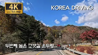 [한국 도로여행] 두번째로 높은 길 운두령 고개/국도  31호 : 평창 속사 - 운두령 썸네일