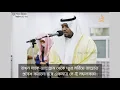 Download Lagu In a Heart touching voice | Al Imran:181-200 | Reciter:Sheikh Mukhtar Al Haj | Holy Quran | Aan Nafs